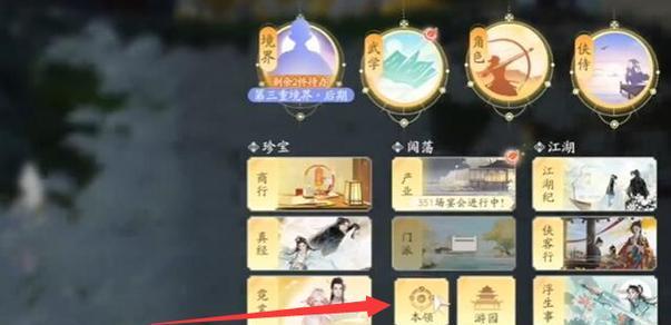 《花千骨手游》高手进阶攻略（成为顶尖玩家的必备技巧）
