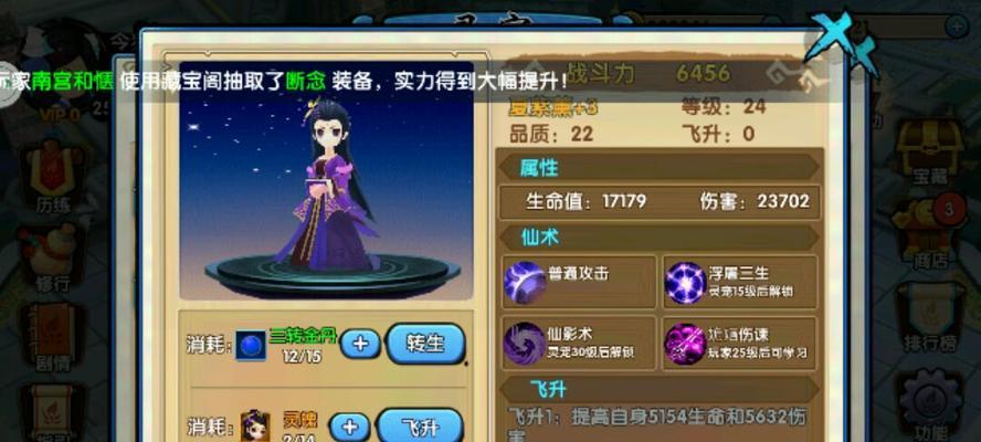 《花千骨手游》高手进阶攻略（成为顶尖玩家的必备技巧）