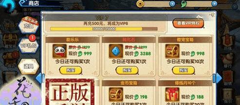 花千骨手游装备强化材料大全（想要获得更高的战斗力）