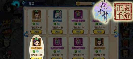花千骨手游装备强化材料大全（想要获得更高的战斗力）