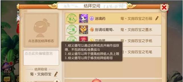《以花千骨手游》进阶装备详解（进阶材料表一览）