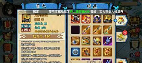 《花千骨手游》装备洗炼系统全解析（如何洗练装备）