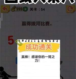 《以画个火柴人第四关攻略》（教你如何通过火柴人第4关）