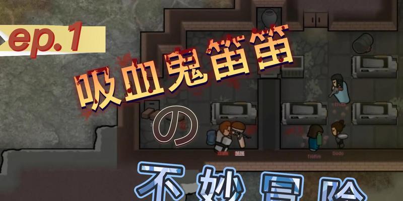 环世界冰原开局攻略（探索寒冷的世界）