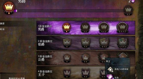 《环世界》爵位升级攻略——提升各爵位作用一览（最全攻略）
