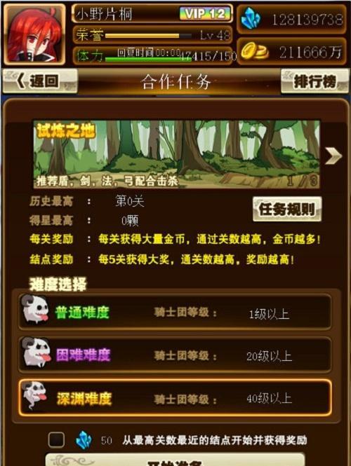 《幻龙战争》攻略大全（轻松获得你需要的骑士）