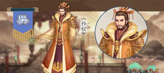 《幻想三国志5》小果儿寻亲记任务攻略（打造最完美的家园）