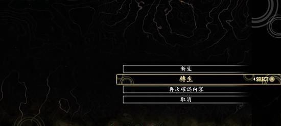 《幻想三国志5》二周目道具继承与装备传承详解（掌握这些技巧）