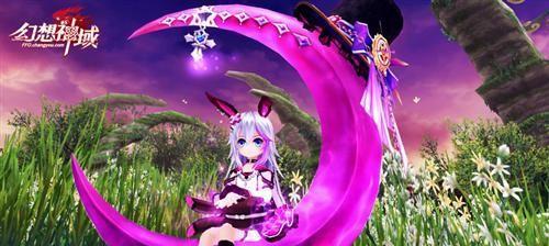 《幻想神域》中红苹果的神奇作用（疗愈）