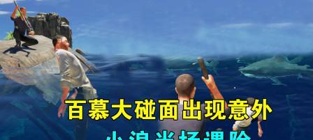 《荒岛求生BOSS打法全攻略》（打败BOSS）