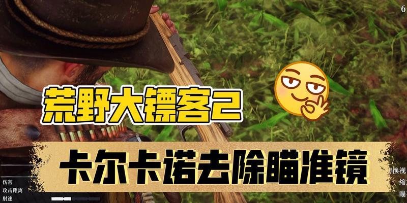 荒野大镖客2攻略新手入门教程（游戏初探）