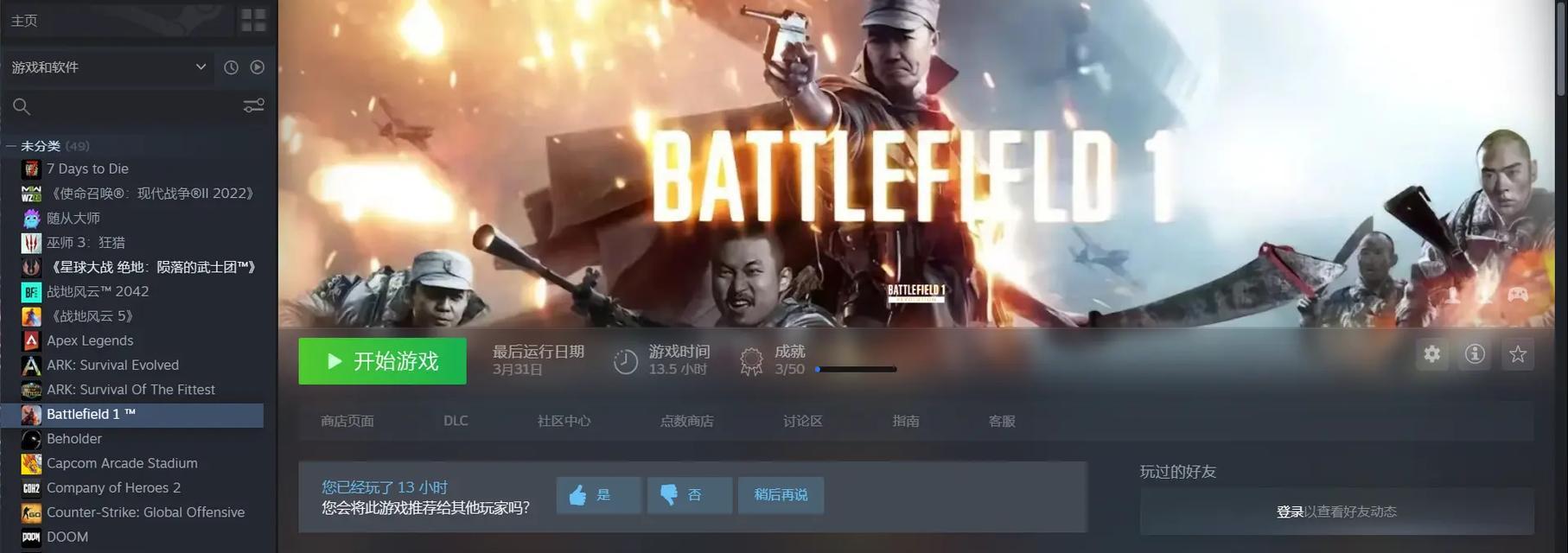 《荒野大镖客2》画面优化设置详解（如何调整画面设置让游戏更流畅更美丽）