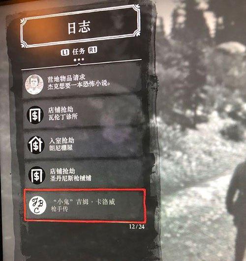 《荒野大镖客2》石刻收集攻略（探索地质学之美）