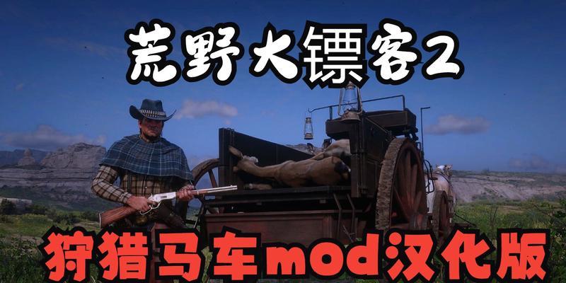 荒野大镖客2狩猎动物攻略（狩猎机制详解）