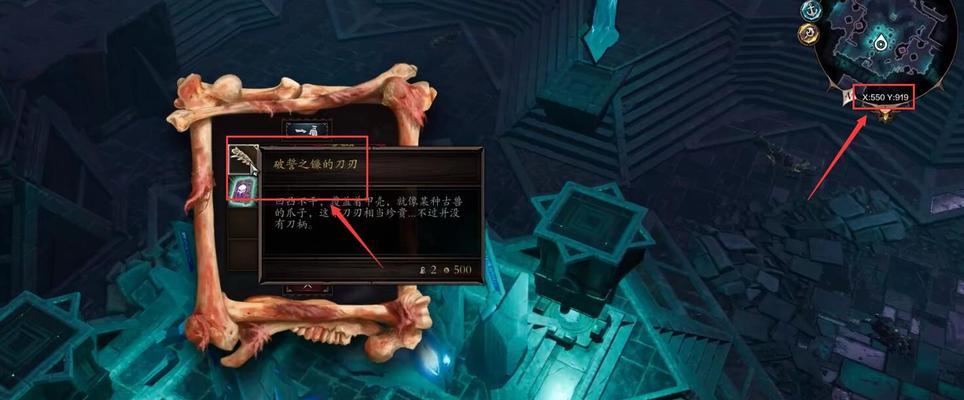 神界原罪2宝箱物品重置攻略：找回失去的珍宝