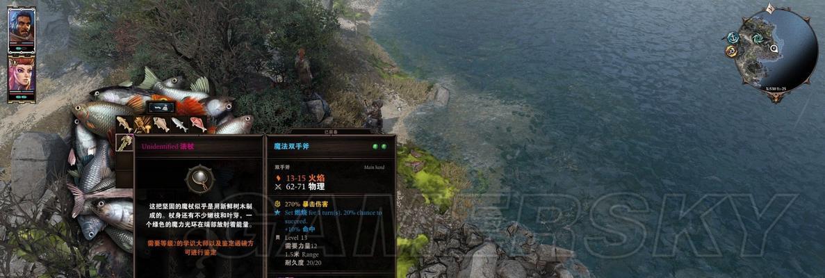 《神界原罪2》大恶魔秒杀指南（以游戏为主）