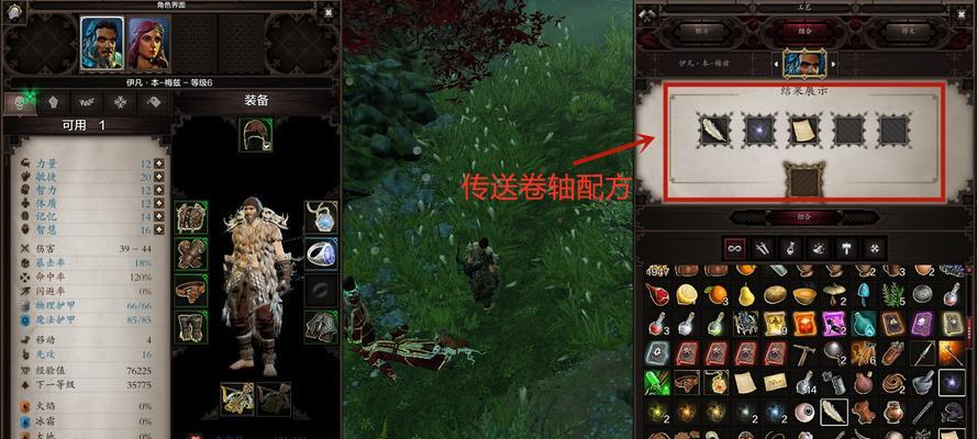 《神界原罪2》母亲的噩梦任务攻略（详细指导如何完成每个母亲的噩梦任务）