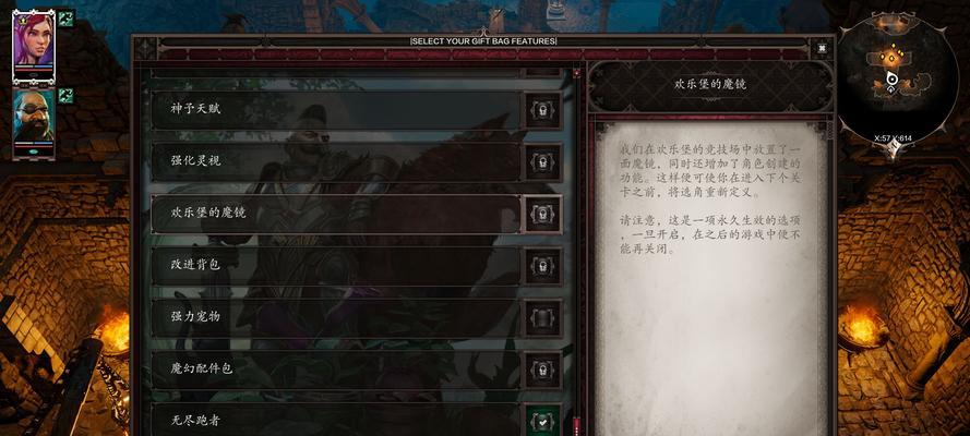 神界原罪2职业搭配攻略：如何合理搭配职业？