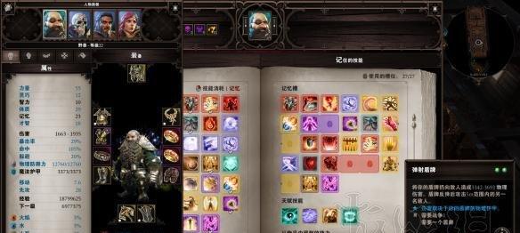神界原罪2职业搭配攻略：如何合理搭配职业？