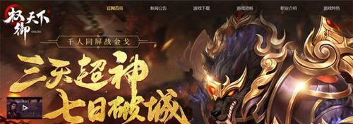 《神魔大陆》愚人节4月1日更新全解析（从新功能到全新挑战）