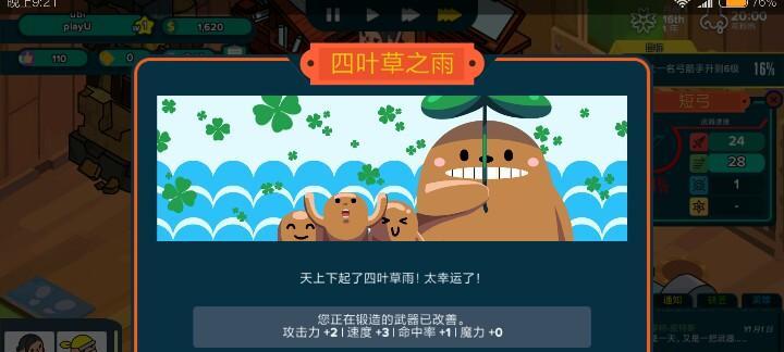 《神圣土豆》武器店解锁攻略（票子解锁方法一览）