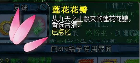 《神武2手游》幻境寻宝攻略（详解幻境寻宝玩法）