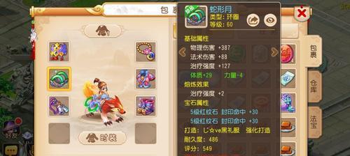 《神武3》方寸山技能解析（掌握方寸山技能）