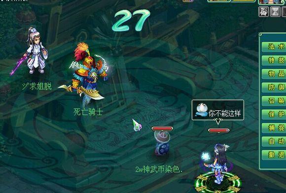 《神武3》方寸山技能解析（掌握方寸山技能）