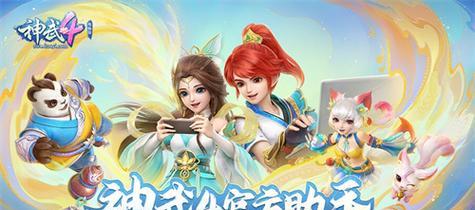 《神武3》结拜系统教程（15个段落详解如何利用结拜系统玩转《神武3》）