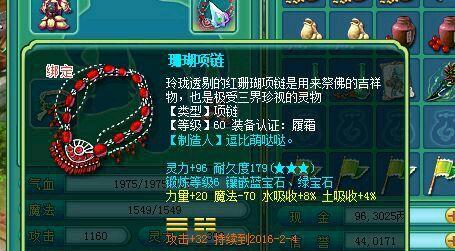 《神武3》五庄观综合技能解析——打造最强道教门派！