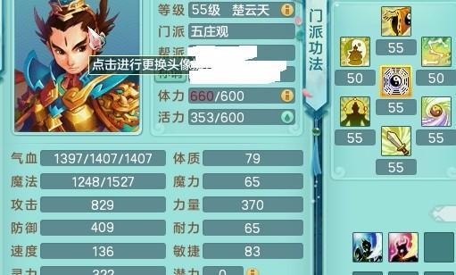 《神武3》五庄观综合技能解析——打造最强道教门派！