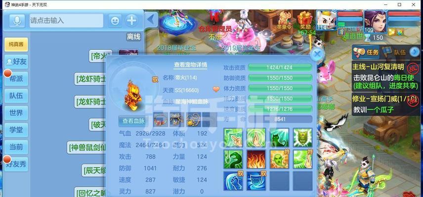 《神武手游》法宠进阶攻略（让你的法宠变得更强大）