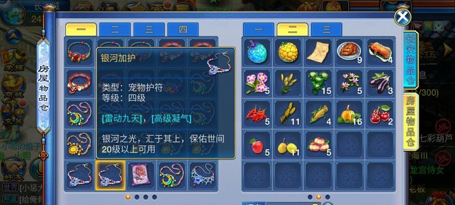 《神武手游》护符合成技巧介绍（掌握护符合成技巧）