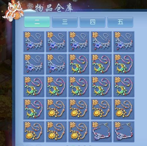 《神武手游》护符合成技巧介绍（掌握护符合成技巧）