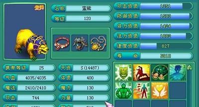 《神武手游》耐攻宝宝技能搭配攻略（打造最强耐攻宝宝）