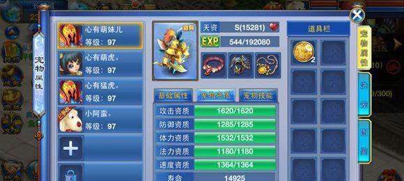 《神武手游》耐攻宝宝技能搭配攻略（打造最强耐攻宝宝）