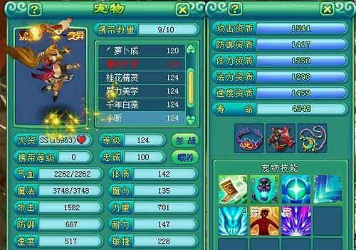 《神武手游》神兽打书加点攻略（打造最强神兽）