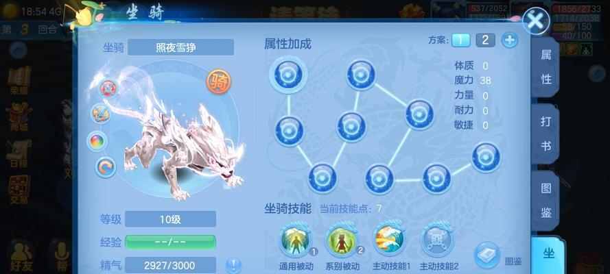 《神武手游》神兽打书加点攻略（打造最强神兽）