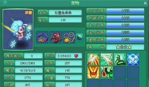 神武手游珍兽灵犀攻略：掌握珍兽灵犀技能，成为游戏高手
