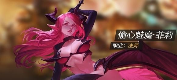 《以神佑释放恶之境魅魔》（挑战恶之境）