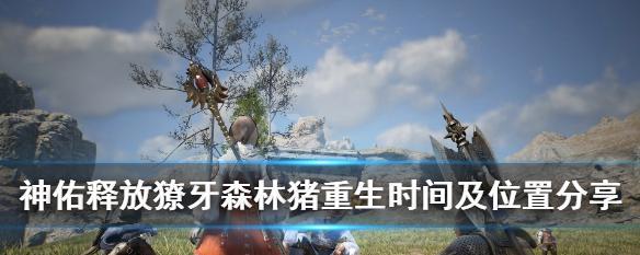 《神佑释放》骑马坐骑使用方法全解析（从入门到精通）