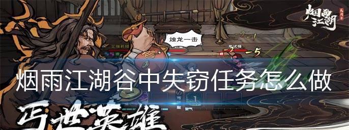 《审判之眼》变态三剑客支线任务通关攻略（打破难关）