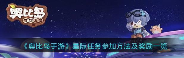 《以审判之眼支线任务梦想途中攻略》（如何完成审判之眼的支线任务）
