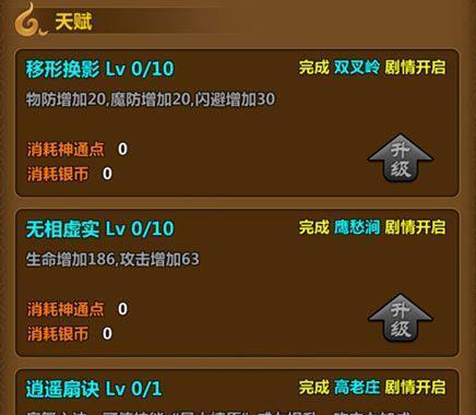 生化变种职业天赋大全（各职业初始天赋介绍）