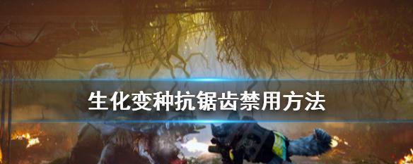 生化变种职业天赋大全（各职业初始天赋介绍）