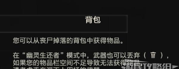 《生化危机2重制版》背包位置与容量扩充攻略（全方位攻略详解）