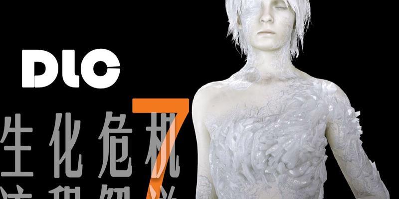 生化危机7不是英雄及佐伊的结局DLC剧情介绍（重返贝克特农场）