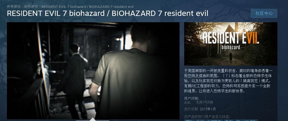 《生化危机7》全物品合成公式大揭秘（独家公布全物品合成公式）