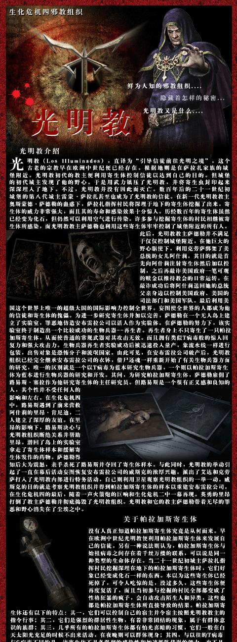 《生化危机安布雷拉兵团过关隐藏小技巧一览》（揭秘生化危机安布雷拉兵团的过关技巧）