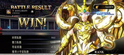 圣斗士星矢斗士之魂：海魔女生存战攻略